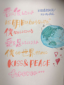 リクエスト✿「KISS&PEACE」 プリ画像