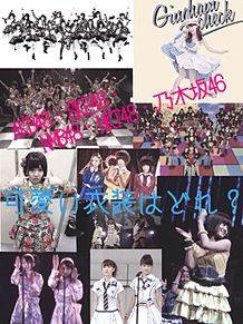 AKB48史上、1番可愛い衣装は？の画像(hkt メンバー 人気に関連した画像)