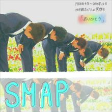 SMAP(保存→ポチコメ) プリ画像