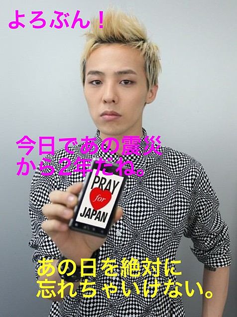震災BIGBANG東方神起韓国日本の画像(プリ画像)