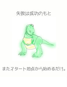 かわいい 恐竜 緑の画像15点 完全無料画像検索のプリ画像 Bygmo