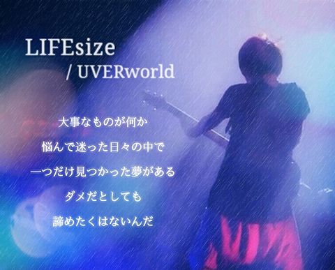 LIFEsize / UVERworldの画像(プリ画像)