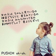 PUSHIM.の画像(pushimに関連した画像)