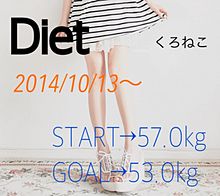 Diet プリ画像