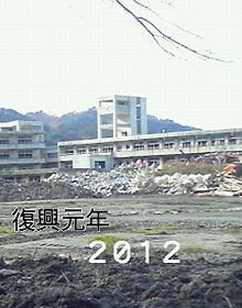 東日本大震災の画像(東日本大震災に関連した画像)