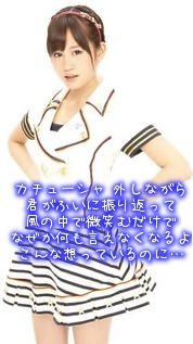 AKB48 前田敦子の画像(プリ画像)