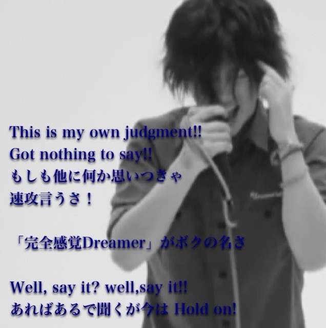 One Ok Rock 完全感覚dreamer 完全無料画像検索のプリ画像 Bygmo