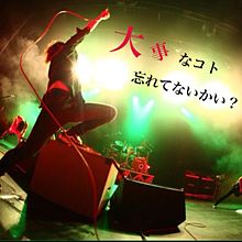 ONE OK ROCK キミシダイ列車の画像(ワンオク taka 名言に関連した画像)
