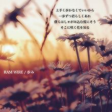 RAM WIRE 歩みの画像(失恋未練辛いに関連した画像)