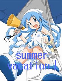summer vacation！の画像(侵略！イカ娘に関連した画像)