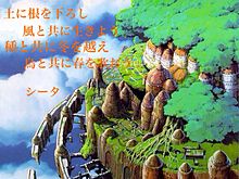 天空の城ラピュタの画像(宮崎駿 名言に関連した画像)