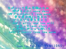 GENERATIONS   Love You More プリ画像