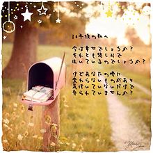 letter song→の画像(letterに関連した画像)
