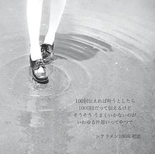 歌詞画  シクラメン/100年初恋Part2の画像(シクラメン/100年初恋に関連した画像)