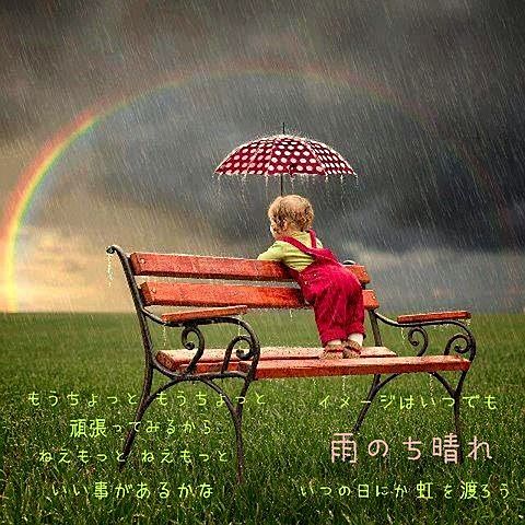 雨のち晴れ/Mr.Childrenの画像 プリ画像