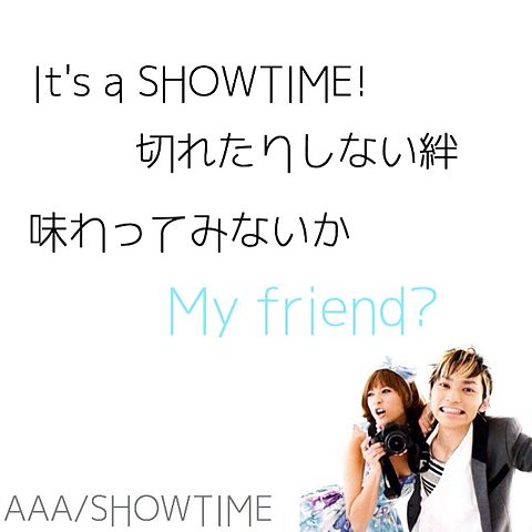AAA showTimeの画像(プリ画像)
