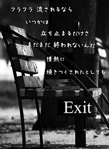 Exit 千賀健永の画像(EXITに関連した画像)