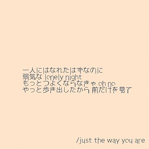 just the way you areの画像 プリ画像