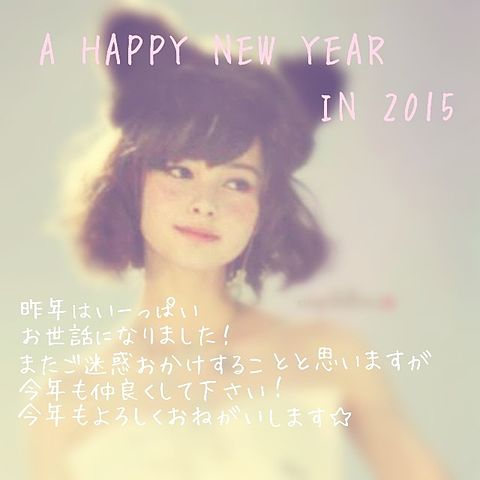 A HAPPY NEW YEAR   IN 2015の画像(プリ画像)
