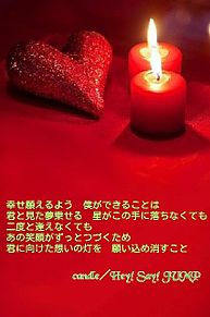 candle  歌詞画の画像(#有岡大貴#伊野尾慧に関連した画像)