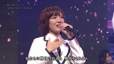 明日へ 宮澤佐江 桜の花びらたち SNH48の画像 プリ画像