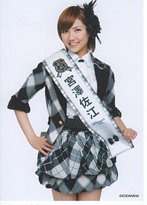 AKB48 2012総選挙ガイドブック 生写真 宮澤佐江の画像(akb48 総選挙 2012に関連した画像)
