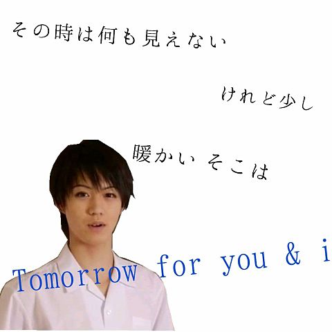 Tomorrow for you & iの画像(プリ画像)