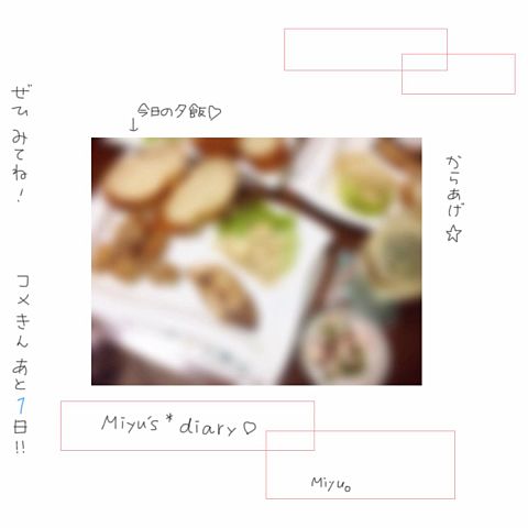 Miyu's *diary の画像(プリ画像)