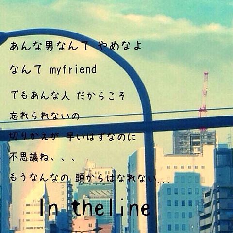 In the lineの画像(プリ画像)
