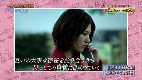 カウンターのふたり 宮澤佐江 SNH48の画像 プリ画像