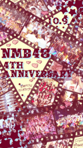 NMB48 結成4周年！！！の画像(渋谷凪咲吉田朱里上西恵に関連した画像)