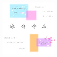 KAT-TUN 六等星～三等星 プリ画像
