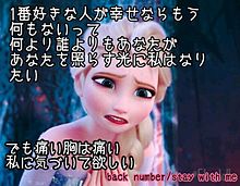 back numberの画像(back number stayに関連した画像)