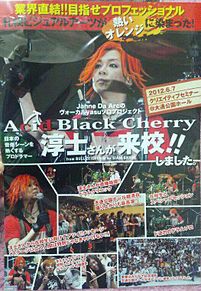 淳士♥Acid Black Cherryの画像(淳士に関連した画像)