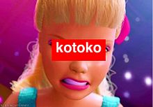 Dear kotokoの画像(KOTOKOに関連した画像)