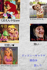 関西弁 ディズニーの画像4点 完全無料画像検索のプリ画像 Bygmo