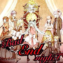 Bad∞End∞Nightの画像(endに関連した画像)