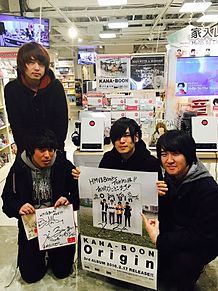 KANA-BOON HMV&BOOKS TOKYOの画像(飯田祐馬に関連した画像)