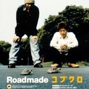 Roadmadeの画像(コブクロ アルバムに関連した画像)