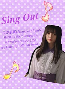 Sing Out！！   あすかちゃん プリ画像