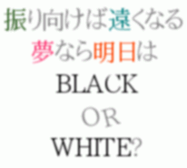 BLACK OR WHITE? リク画