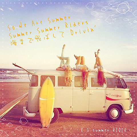 E-Girls 〜E.G. summer RIDER〜の画像(プリ画像)