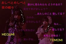 AKB48 おしべとめしべと夜の蝶々 河西智美 大堀恵の画像(おしめしに関連した画像)