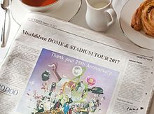 ミスチル25周年anniversary新聞の画像(mr.childrenに関連した画像)
