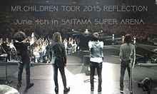 Mr.Children TOUR 2015 REFLECTIONの画像(mr.children tour 2015 reflectionに関連した画像)