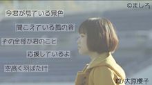 大原櫻子 瞳の画像(高校サッカー応援歌に関連した画像)