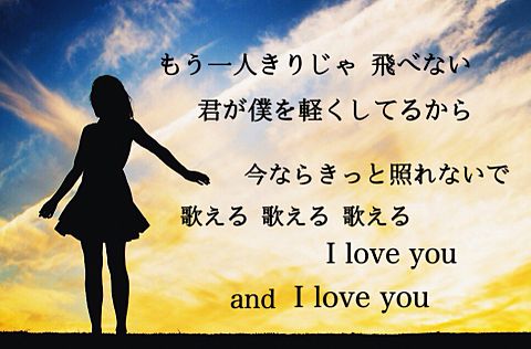 and I love youの画像 プリ画像
