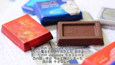 チョコレート / 家入レオの画像(プリ画像)
