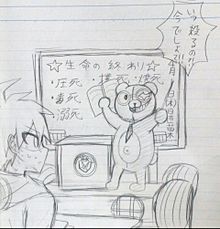 落書きモノクマ先生の画像(モノクマに関連した画像)