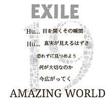 EXILE AMAZING WORLDの画像(AMAZINGに関連した画像)